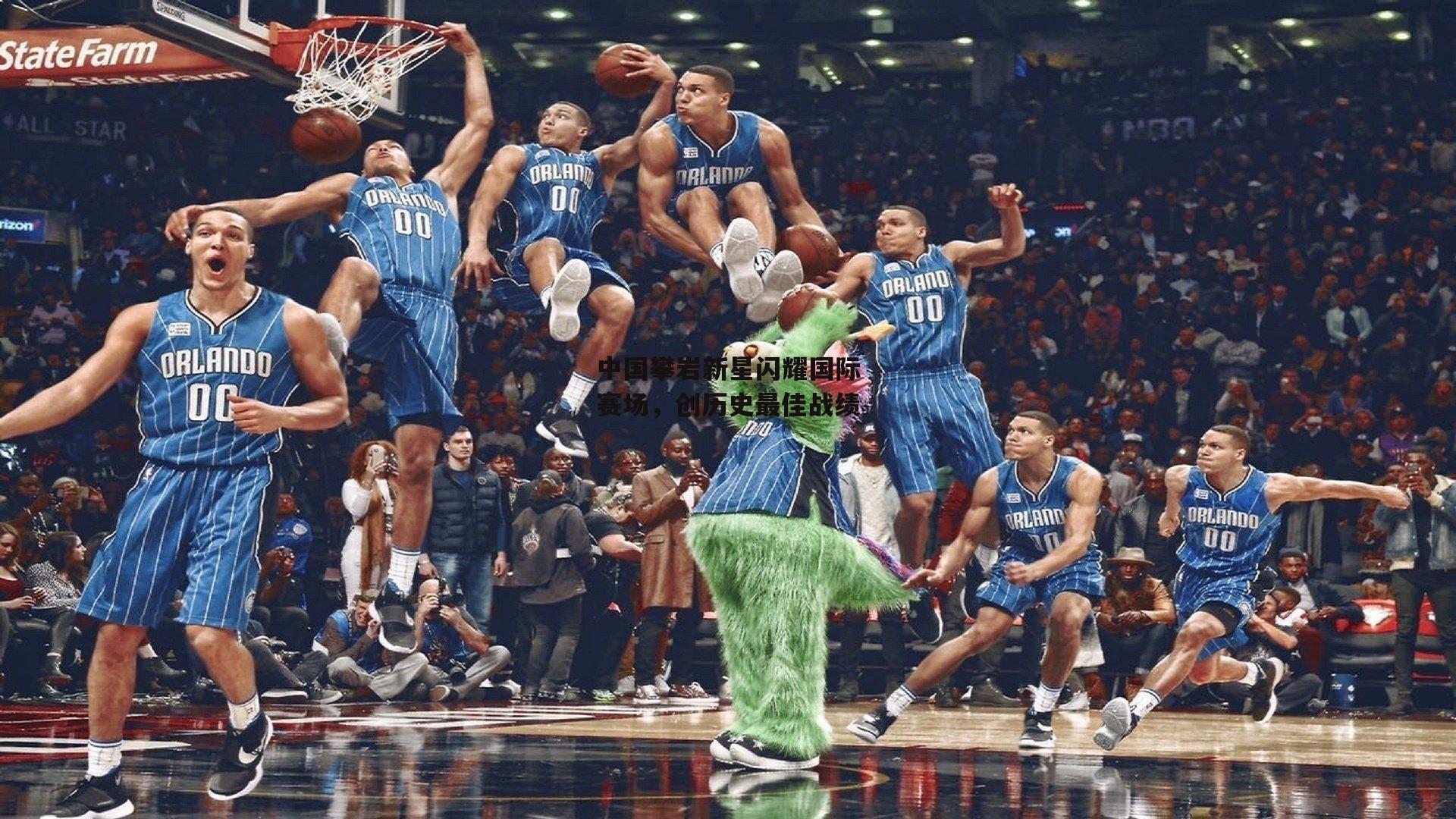 中国攀岩新星闪耀国际赛场，创历史最佳战绩